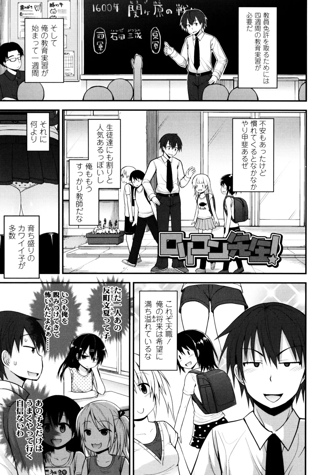 [Fujisaka Lyric] Lolicon Justice Fhentai - Page 26