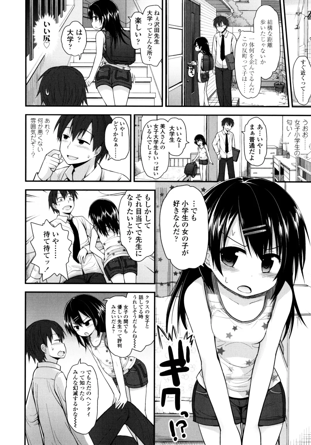 [Fujisaka Lyric] Lolicon Justice Fhentai - Page 29