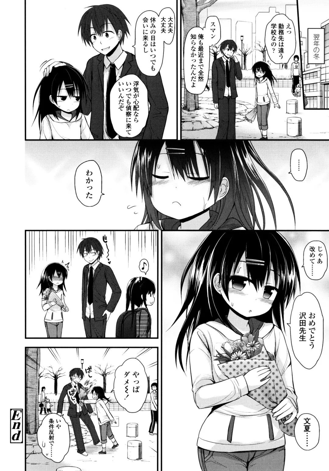 [Fujisaka Lyric] Lolicon Justice Fhentai - Page 45