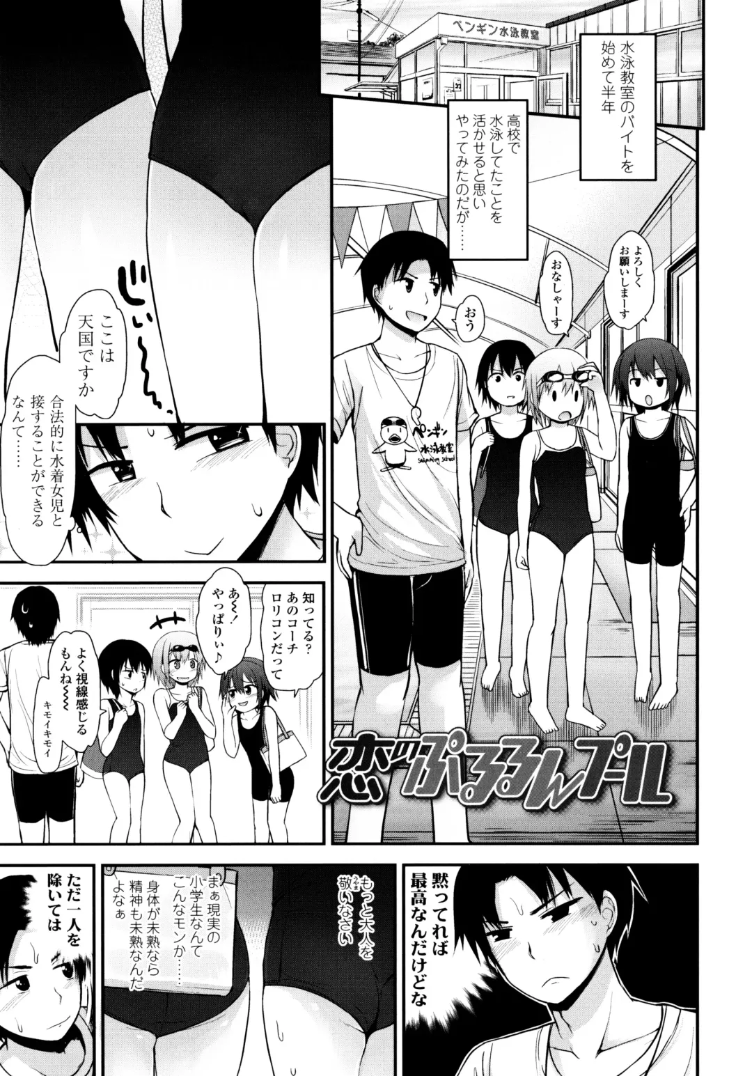 [Fujisaka Lyric] Lolicon Justice Fhentai - Page 46