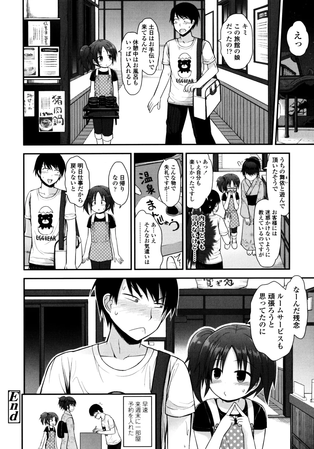 [Fujisaka Lyric] Lolicon Justice Fhentai - Page 85