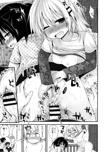 [Fujisaka Lyric] Lolicon Justice Fhentai - Page 104