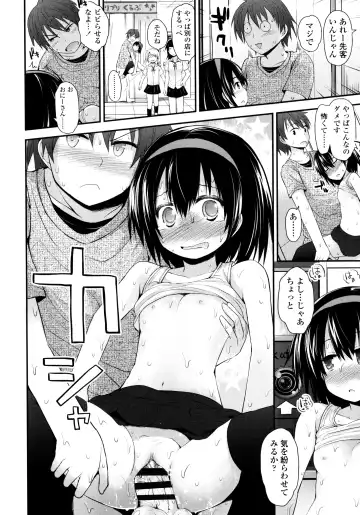 [Fujisaka Lyric] Lolicon Justice Fhentai - Page 119