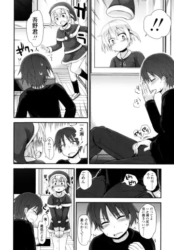 [Fujisaka Lyric] Lolicon Justice Fhentai - Page 195