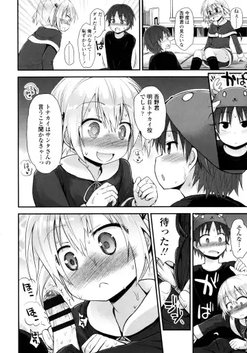 [Fujisaka Lyric] Lolicon Justice Fhentai - Page 199