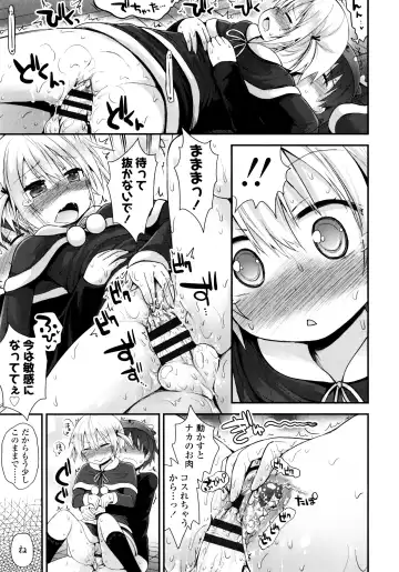 [Fujisaka Lyric] Lolicon Justice Fhentai - Page 206