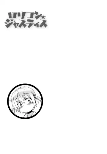 [Fujisaka Lyric] Lolicon Justice Fhentai - Page 208