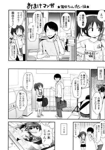 [Fujisaka Lyric] Lolicon Justice Fhentai - Page 209