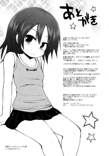 [Fujisaka Lyric] Lolicon Justice Fhentai - Page 212