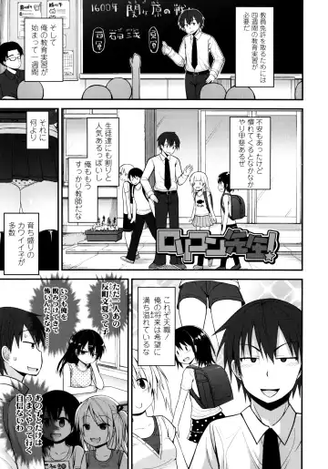 [Fujisaka Lyric] Lolicon Justice Fhentai - Page 26