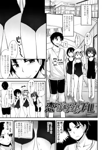 [Fujisaka Lyric] Lolicon Justice Fhentai - Page 46