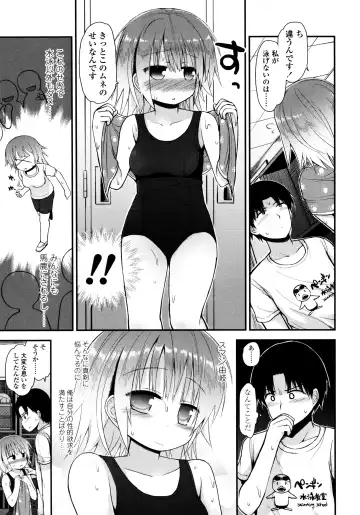 [Fujisaka Lyric] Lolicon Justice Fhentai - Page 50