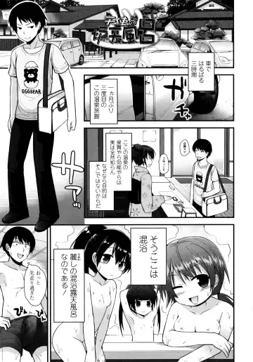 [Fujisaka Lyric] Lolicon Justice Fhentai - Page 66