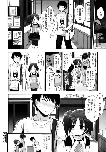 [Fujisaka Lyric] Lolicon Justice Fhentai - Page 85