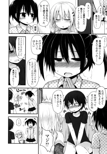 [Fujisaka Lyric] Lolicon Justice Fhentai - Page 97