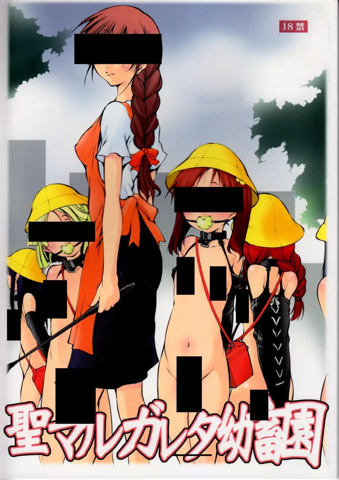 [Mikoshiro Honnin] St. Margareta Youchikuen Fhentai - Page 2