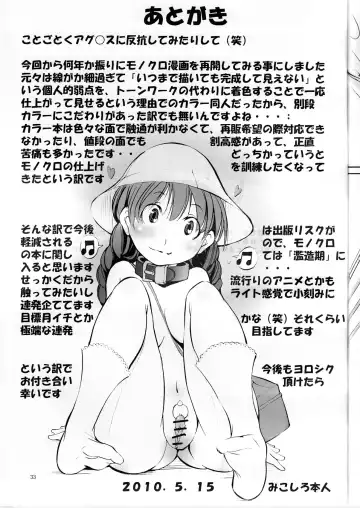 [Mikoshiro Honnin] St. Margareta Youchikuen Fhentai - Page 33