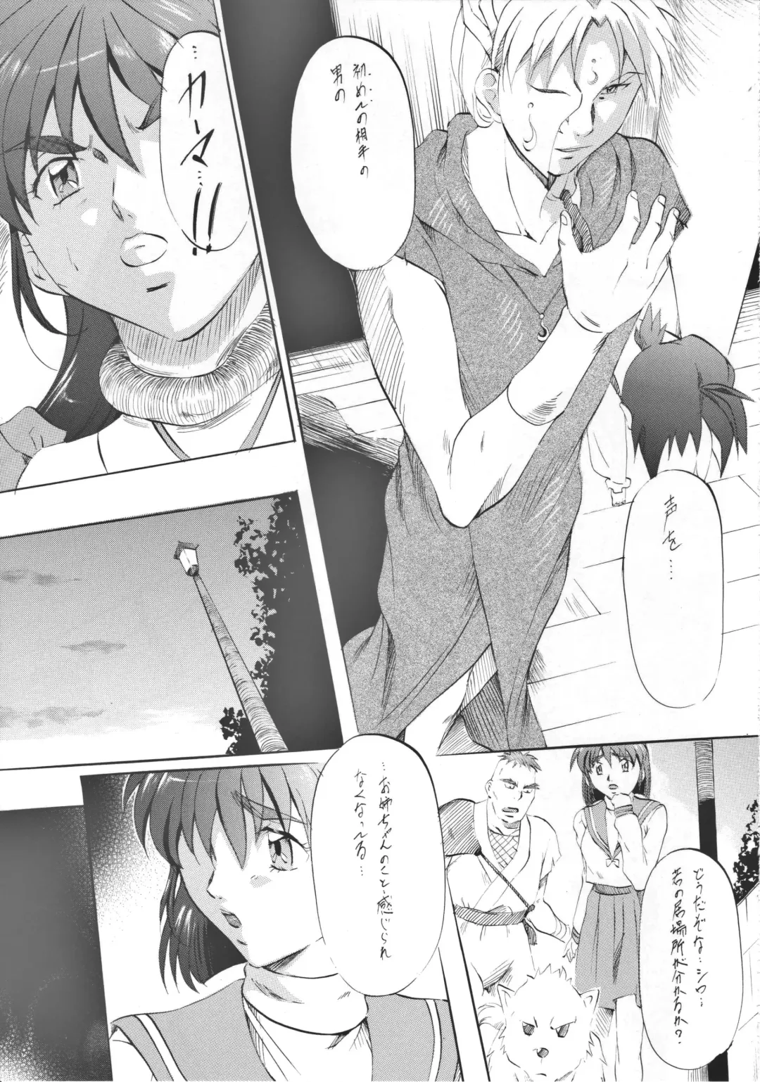 [Kannaduki Kanna] Busou Megami Archives Series 4 "Ai & Mai Gaiden ~ Aoki Seido ~ Ai ~ Tennyo Inda no Shou ~" Fhentai - Page 15