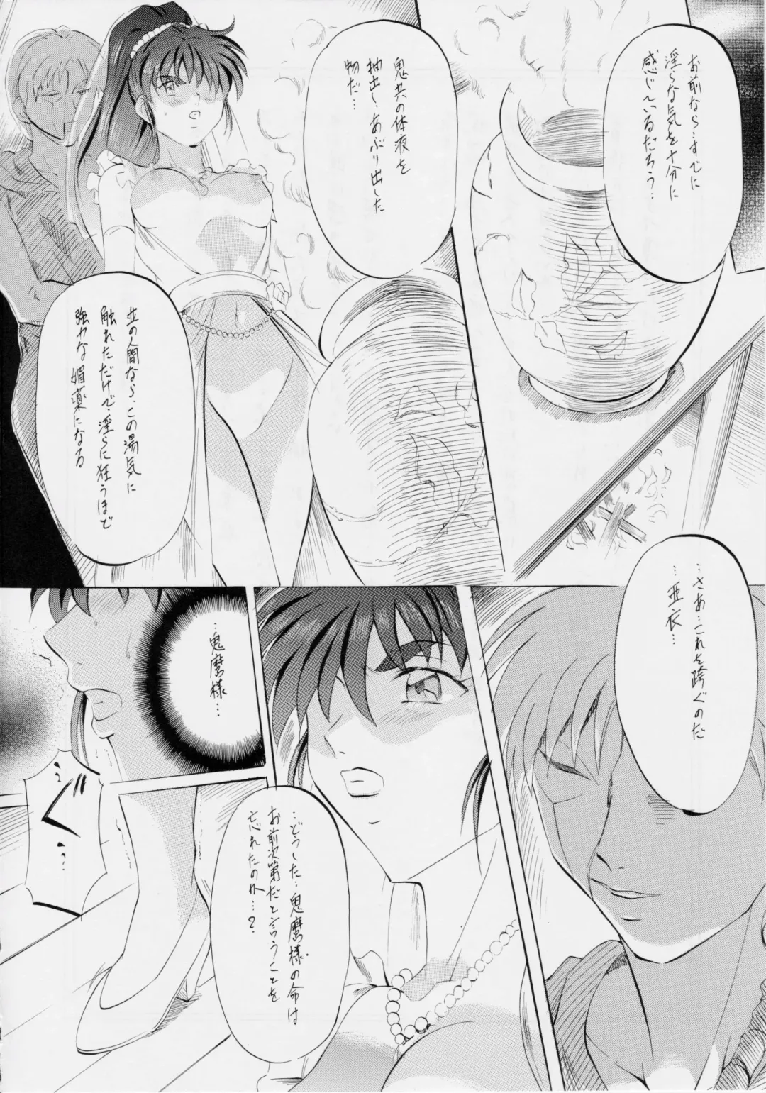 [Kannaduki Kanna] Busou Megami Archives Series 4 "Ai & Mai Gaiden ~ Aoki Seido ~ Ai ~ Tennyo Inda no Shou ~" Fhentai - Page 65