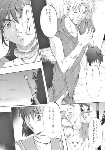 [Kannaduki Kanna] Busou Megami Archives Series 4 "Ai & Mai Gaiden ~ Aoki Seido ~ Ai ~ Tennyo Inda no Shou ~" Fhentai - Page 15