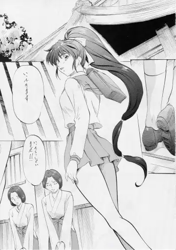 [Kannaduki Kanna] Busou Megami Archives Series 4 "Ai & Mai Gaiden ~ Aoki Seido ~ Ai ~ Tennyo Inda no Shou ~" Fhentai - Page 5