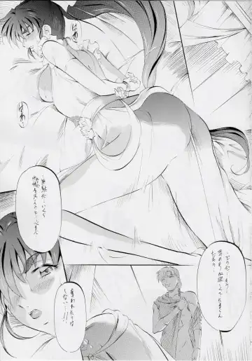 [Kannaduki Kanna] Busou Megami Archives Series 4 "Ai & Mai Gaiden ~ Aoki Seido ~ Ai ~ Tennyo Inda no Shou ~" Fhentai - Page 70