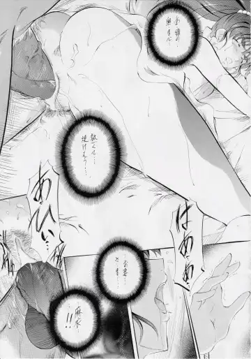 [Kannaduki Kanna] Busou Megami Archives Series 4 "Ai & Mai Gaiden ~ Aoki Seido ~ Ai ~ Tennyo Inda no Shou ~" Fhentai - Page 76