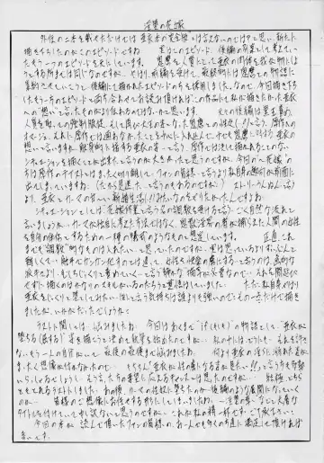 [Kannaduki Kanna] Busou Megami Archives Series 4 "Ai & Mai Gaiden ~ Aoki Seido ~ Ai ~ Tennyo Inda no Shou ~" Fhentai - Page 81