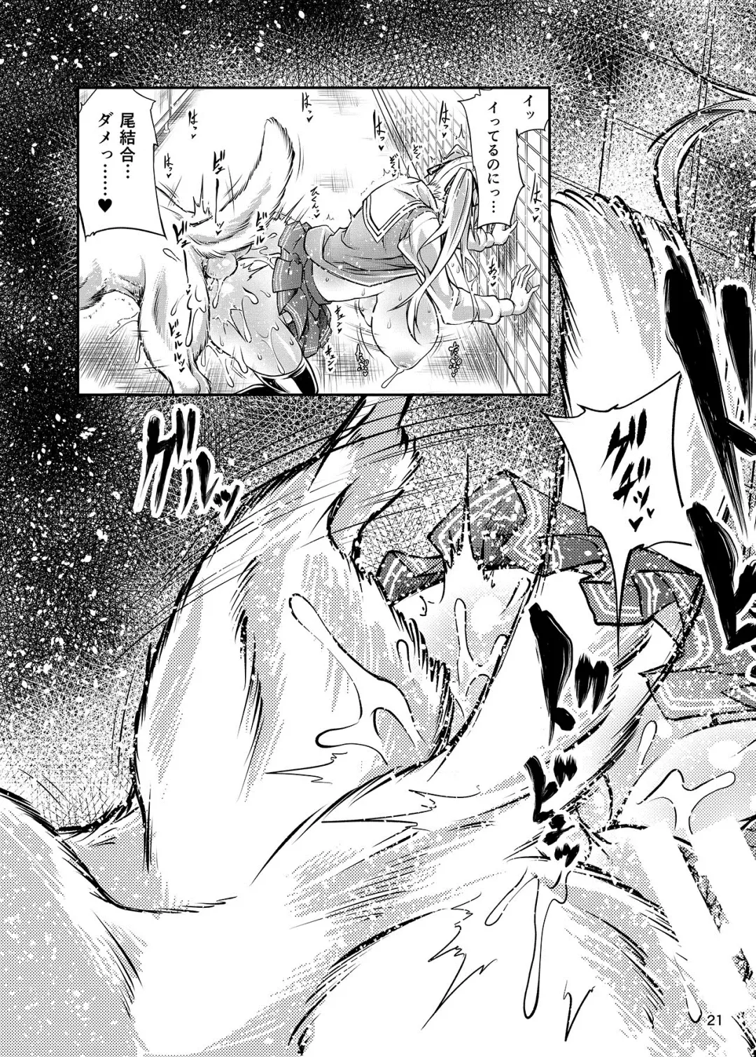 [Tenzen Miyabi] Juukan Kanojo no Tsukurikata Fhentai - Page 22