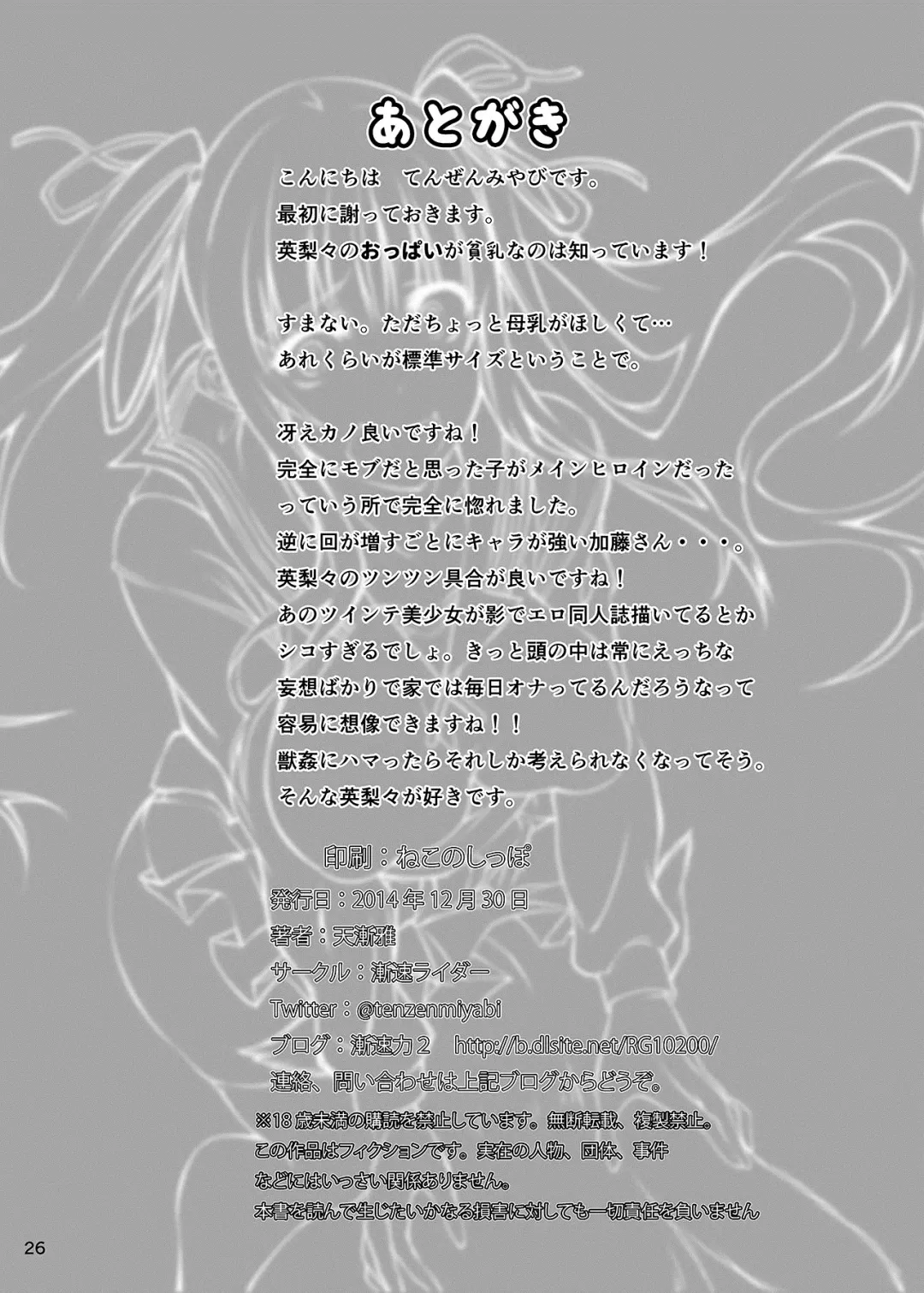 [Tenzen Miyabi] Juukan Kanojo no Tsukurikata Fhentai - Page 27