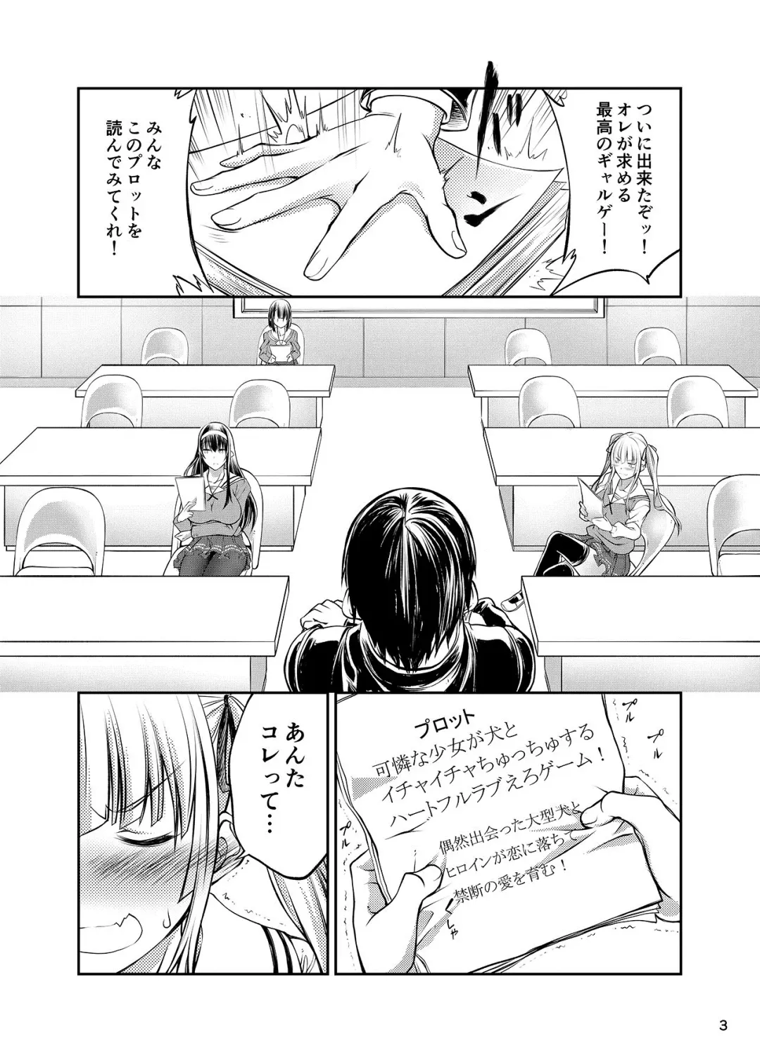 [Tenzen Miyabi] Juukan Kanojo no Tsukurikata Fhentai - Page 3