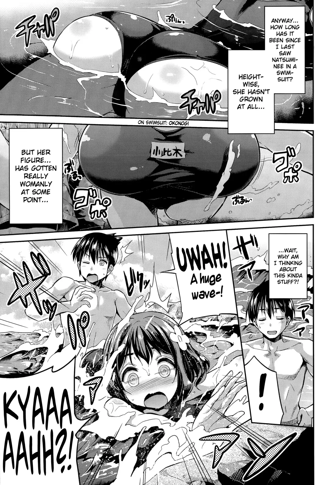 [Hinotsuki Neko] Anetsun Summer! Fhentai - Page 3