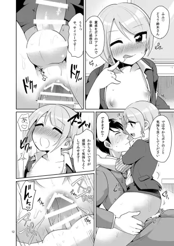 [Urakuso] Dosukebe josou mensetsu-kan Fhentai - Page 13