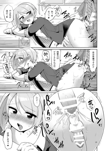 [Urakuso] Dosukebe josou mensetsu-kan Fhentai - Page 16