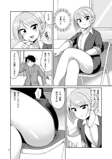 [Urakuso] Dosukebe josou mensetsu-kan Fhentai - Page 3