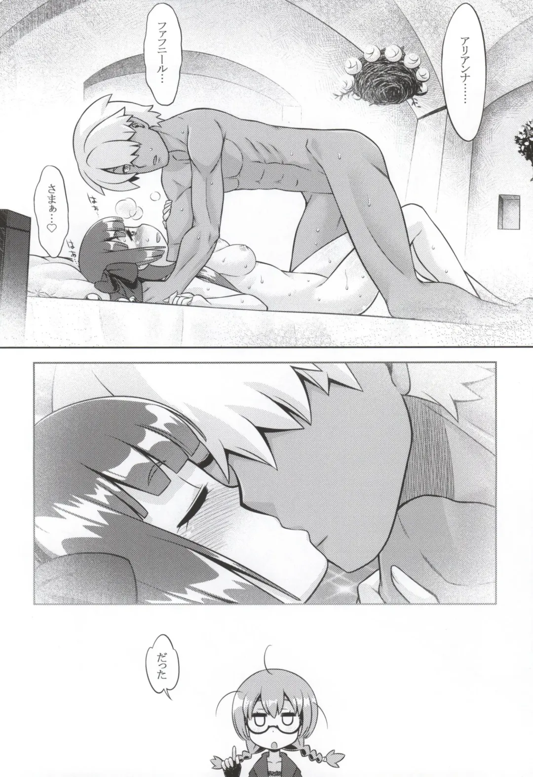 [Minami Star] Shin Sekaiju 2 no Anone Soft Fhentai - Page 15