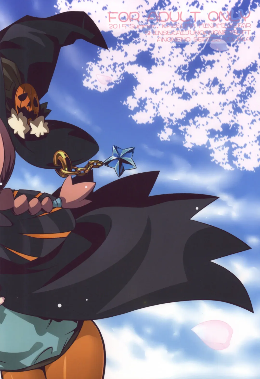 [Minami Star] Shin Sekaiju 2 no Anone Soft Fhentai - Page 25