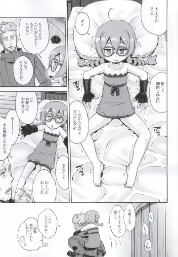 [Minami Star] Shin Sekaiju 2 no Anone Soft Fhentai - Page 24