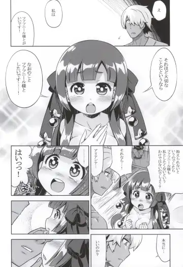 [Minami Star] Shin Sekaiju 2 no Anone Soft Fhentai - Page 5