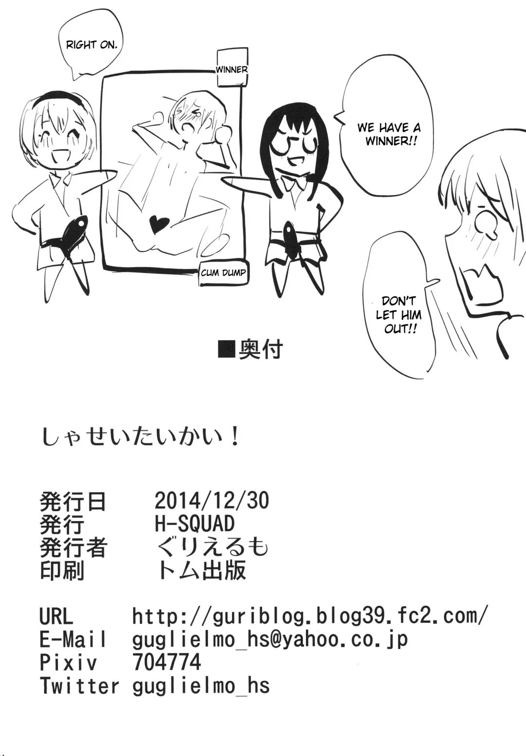 [Guglielmo] Shasei Taikai! Fhentai - Page 25