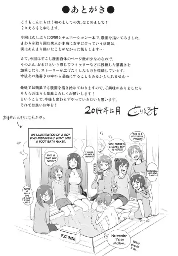 [Guglielmo] Shasei Taikai! Fhentai - Page 20