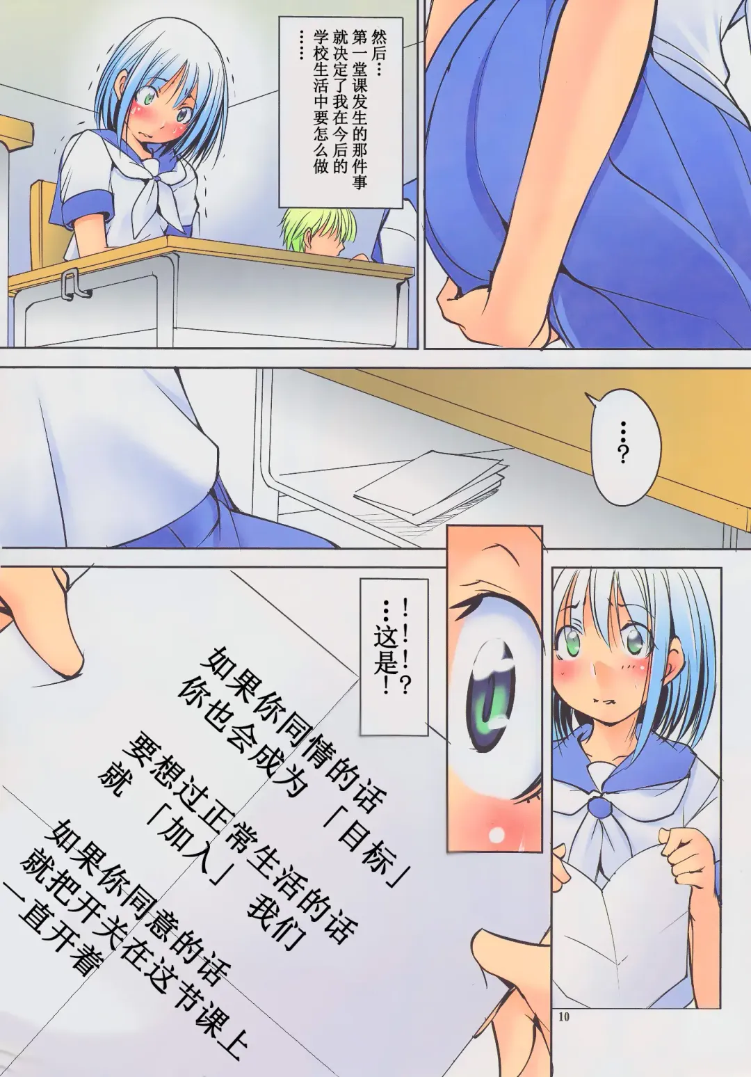 [Mikoshiro Honnin] Ijimete ii Ko | 可以被欺负的孩子 Fhentai - Page 11