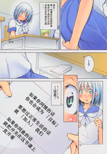 [Mikoshiro Honnin] Ijimete ii Ko | 可以被欺负的孩子 Fhentai - Page 11