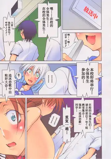 [Mikoshiro Honnin] Ijimete ii Ko | 可以被欺负的孩子 Fhentai - Page 36