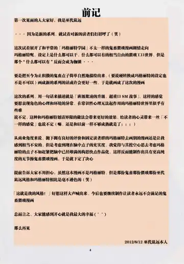 [Mikoshiro Honnin] Ijimete ii Ko | 可以被欺负的孩子 Fhentai - Page 5