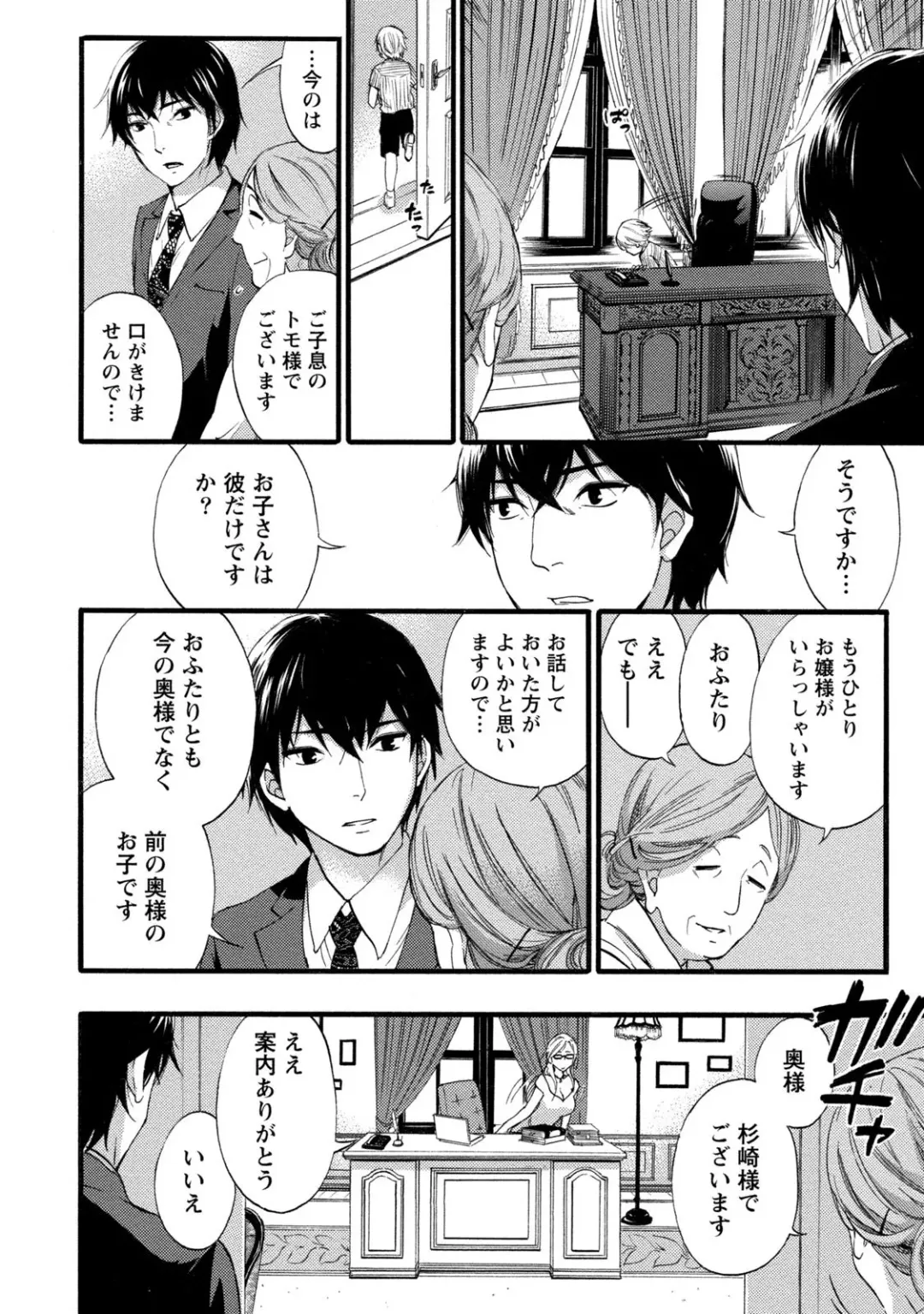 [Kuon Michiyoshi] Hundred Game 1 Fhentai - Page 10