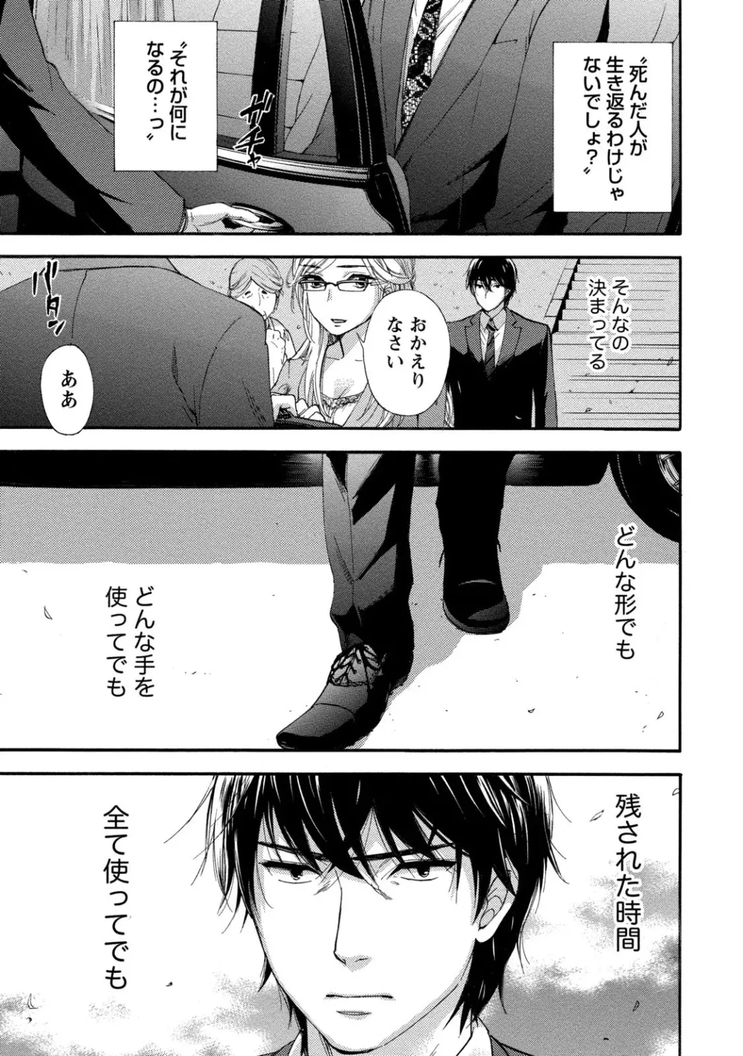 [Kuon Michiyoshi] Hundred Game 1 Fhentai - Page 101