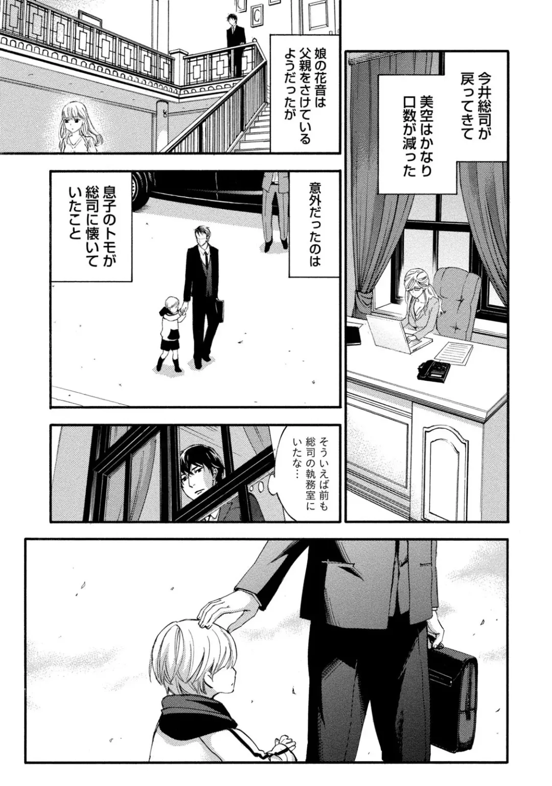 [Kuon Michiyoshi] Hundred Game 1 Fhentai - Page 109