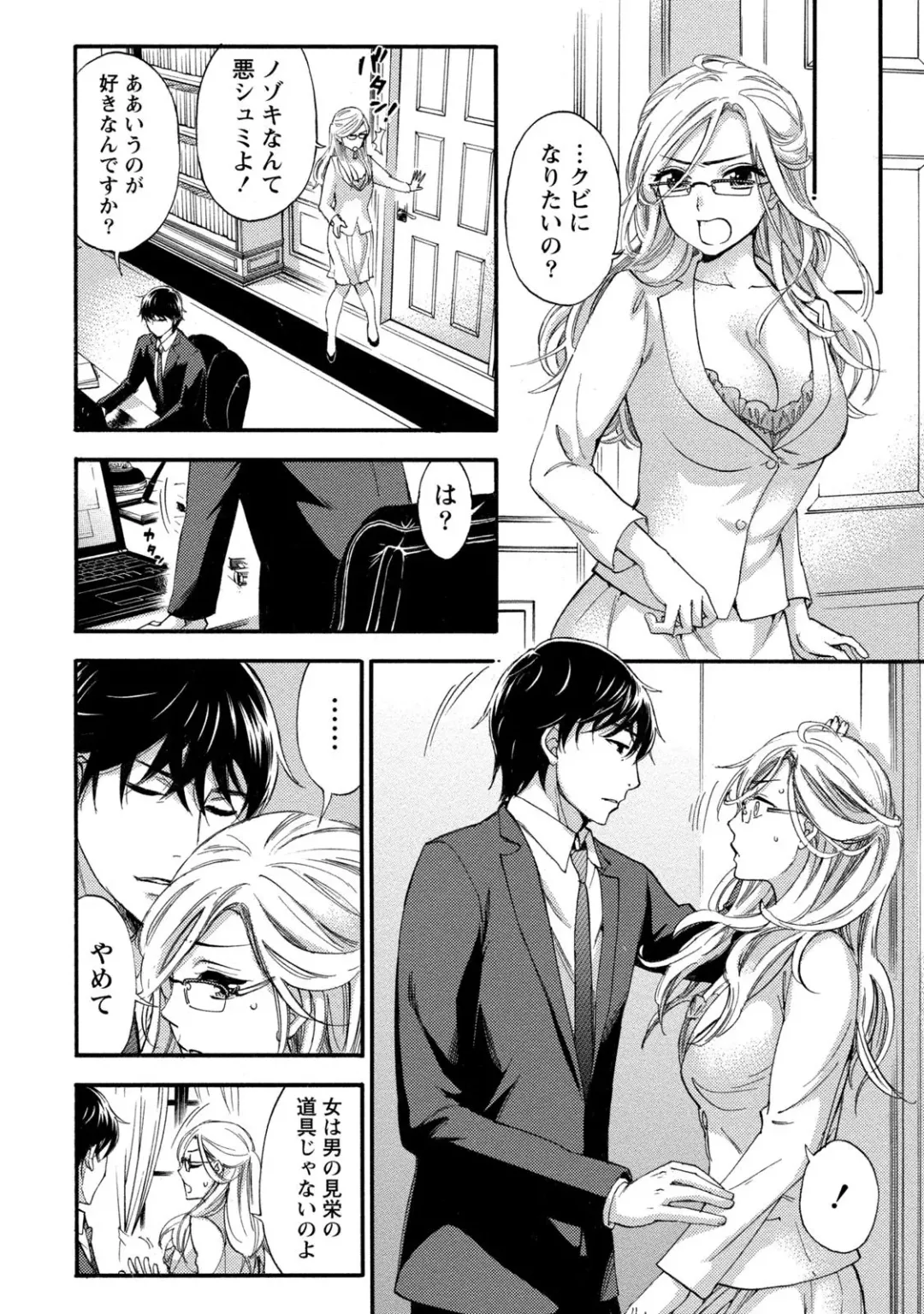 [Kuon Michiyoshi] Hundred Game 1 Fhentai - Page 112