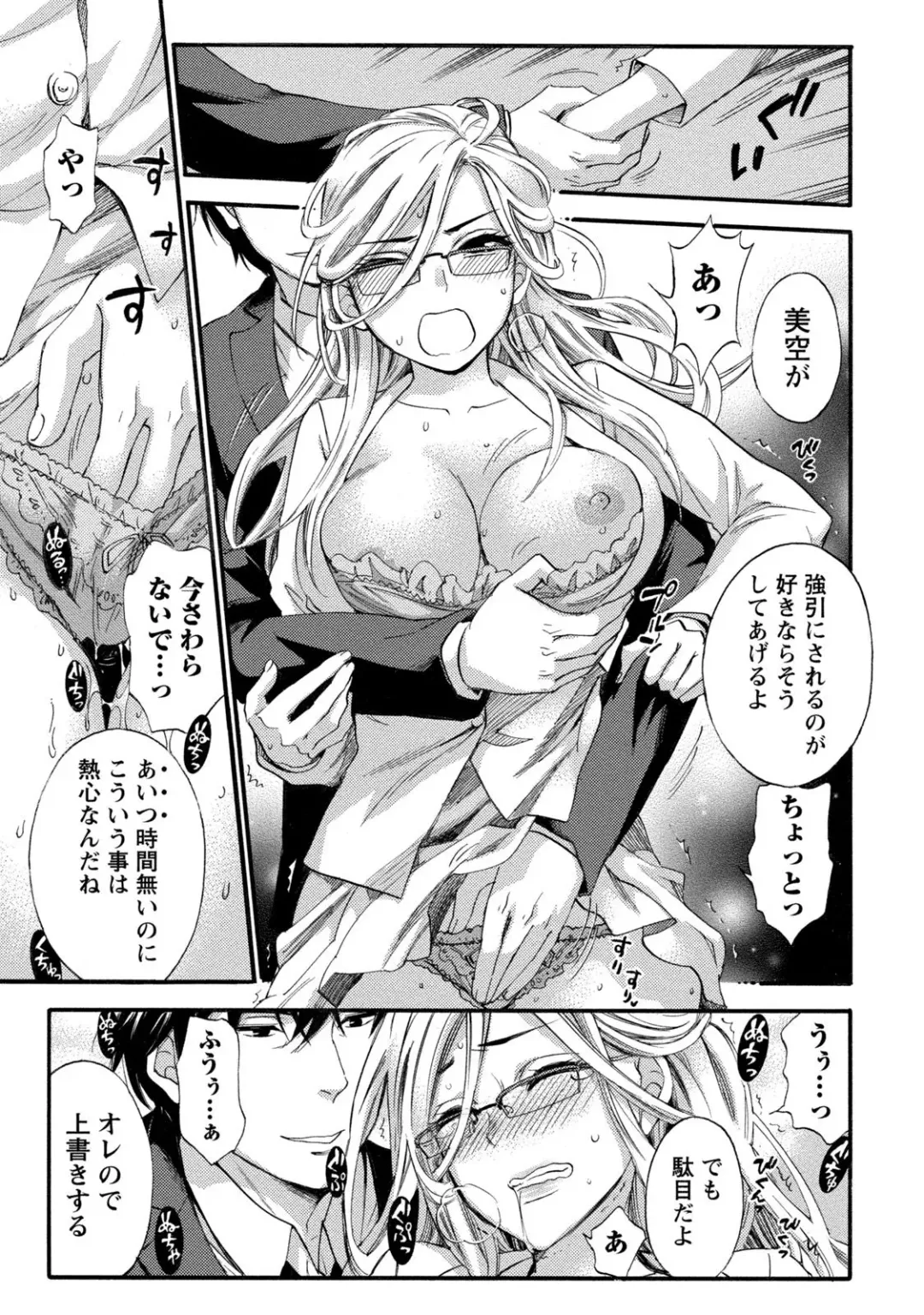 [Kuon Michiyoshi] Hundred Game 1 Fhentai - Page 113